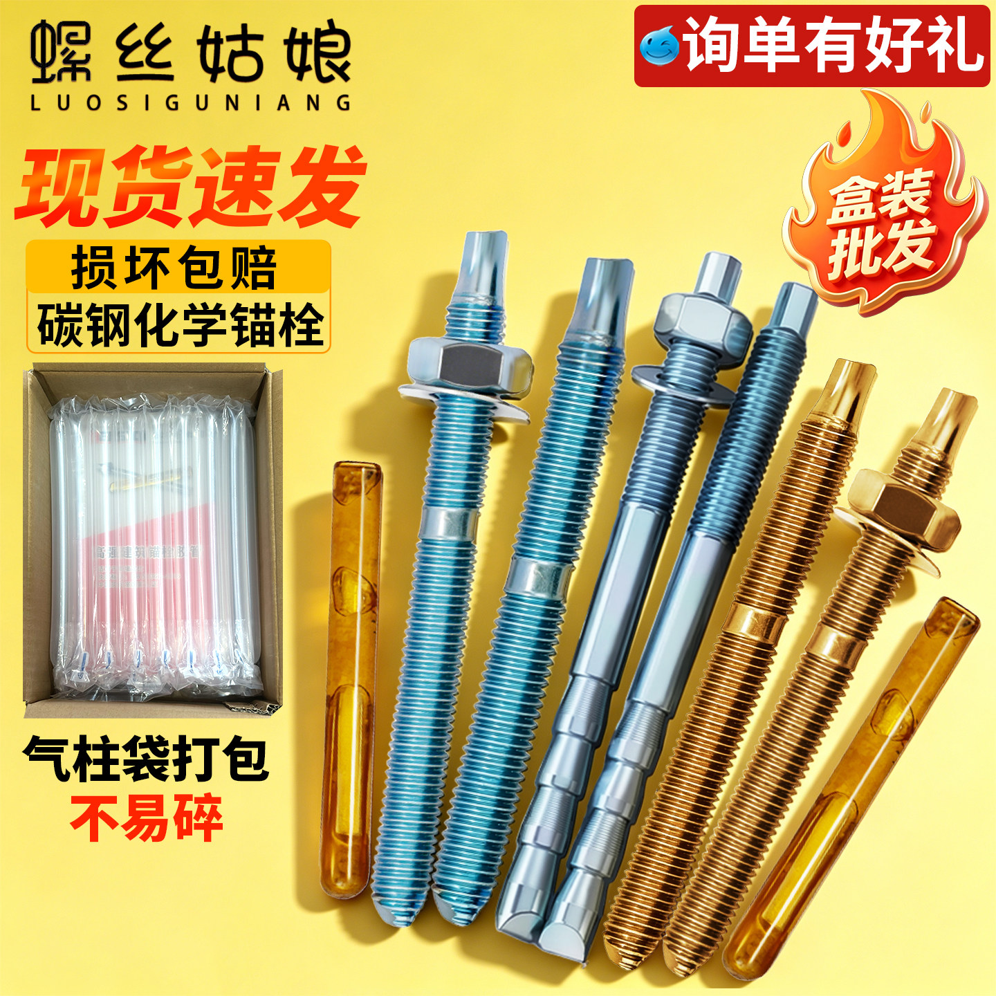 化学膨胀螺丝镀锌化学螺栓
