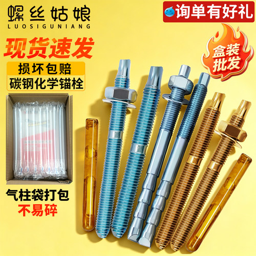 化学膨胀螺丝镀锌化学螺栓
