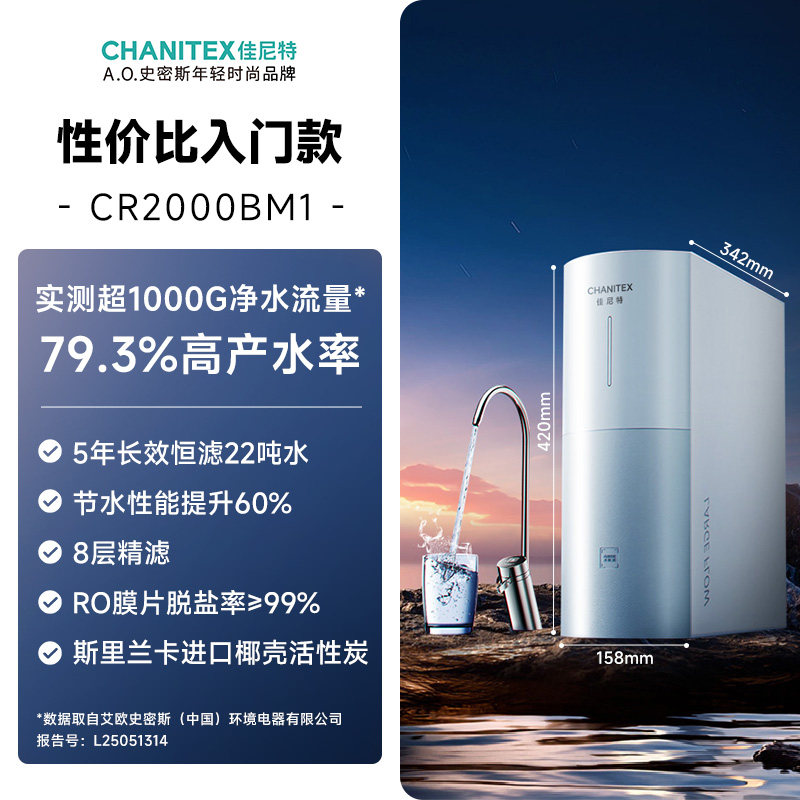 AO史密斯佳尼特厨下大流量家用直饮净水器升级蓝鲸2.0CR2000BM1