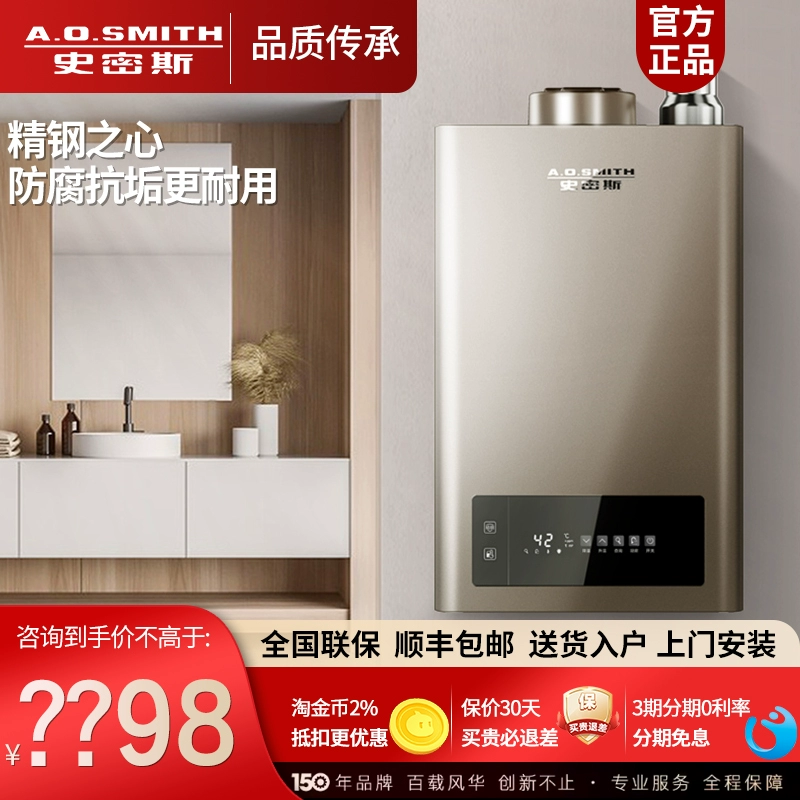 A．O．Smith/史密斯 JSQ26-JD5 燃气热水器家用13升16升L精控恒温