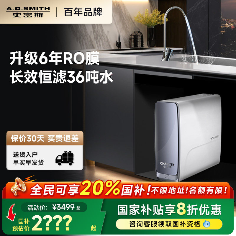 AO史密斯佳尼特直饮家用净水器蓝鲸CR2700AE1