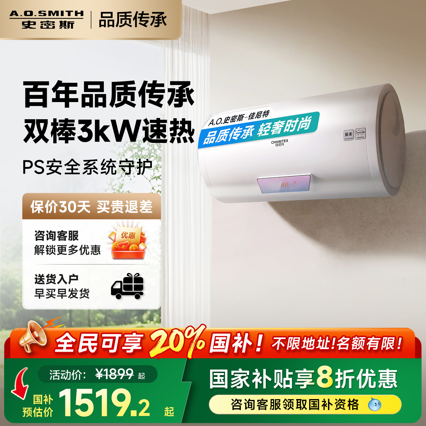 A．O．Smith/史密斯 CTE-60TT-C佳尼特家用电热水器60升80升L双棒