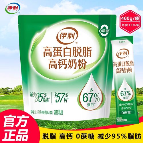 伊利无糖高蛋白脱脂高钙奶粉