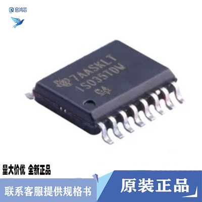 全新原装ISO35TDWR封装SOP16 隔离式 RS-485和RS-422收发器芯片IC