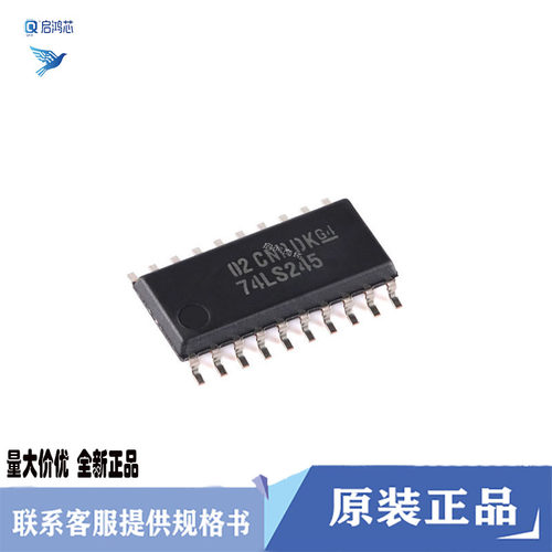 全新原装SN74LS245NSR丝印76LS245封装SOP20八路总线收发器芯片IC