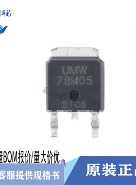 78M05 TO-252贴片7805 5V三端线性稳压MOS管IC L78M05CDT CJ78M05