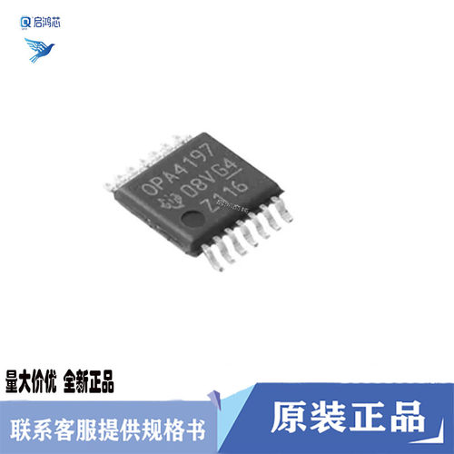 原装OPA4197IPWR丝印OPA4197封装SSOP14低失调电压运算放大器芯片