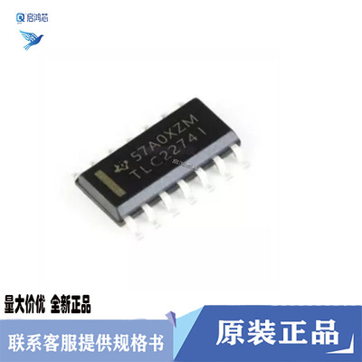 原装TLC2274IDR TLC2274I封装SOIC-14双路轨到轨运算放大器芯片IC