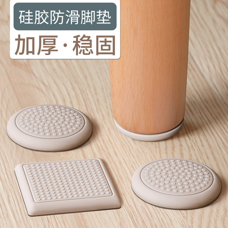 静音椅子脚垫加厚耐磨圆形方形家具桌腿凳脚固定器硅胶贴片防滑垫