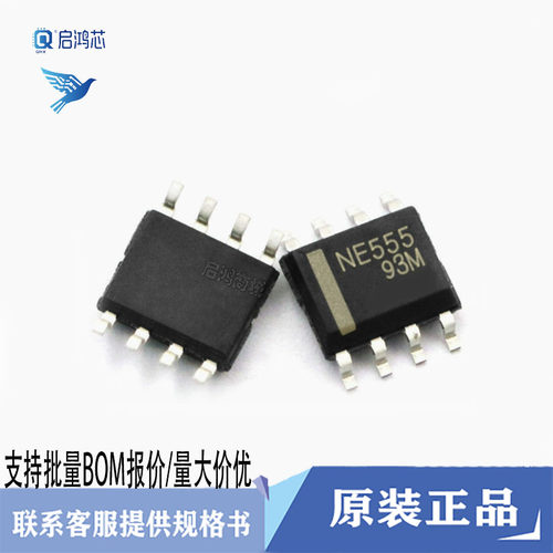 NE555 NE555DR NE555P/N NE555G-S08-R封装SOP8 DIP8计时器芯片