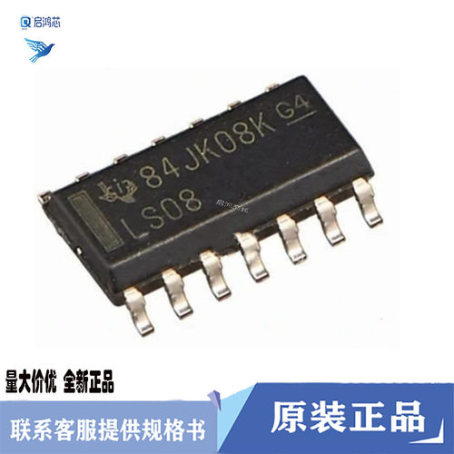 全新原装SN74LS08DR丝印LS08封装SOP14 四路2输入正与门逻辑芯片