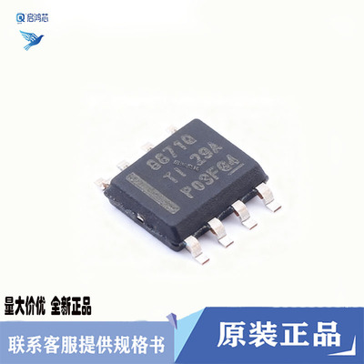 原装DRV8871DDARQ1丝印8871Q封装HSOP-8 3.6A H桥电机驱动器芯片