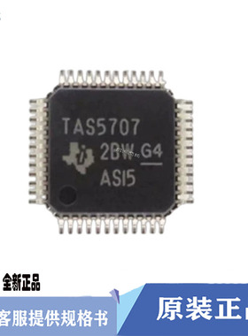 原装TAS5707 5707L 5708 5709 5711 5715 5717 5727 5731M PHPR