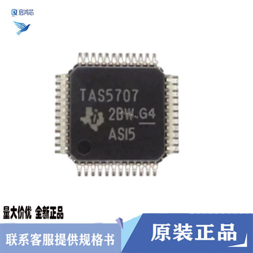 原装TAS5707 5707L 5708 5709 5711 5715 5717 5727 5731M PHPR