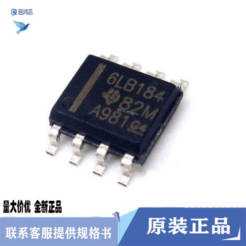 原装SN65LBC184DR丝印6LB184封装SO8 差分数据线RS-485收发器芯片