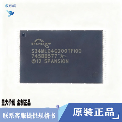 原装S34ML04G200TFI000封装SOP48嵌入式系统存储器NAND闪存芯片IC