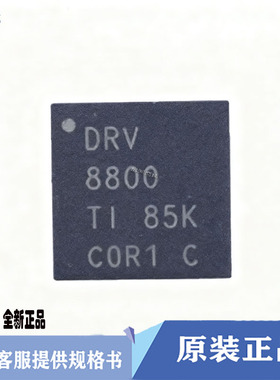 原装DRV8800RTYT DRV8800封装QFN16 2.8A有刷直流电机驱动器芯片