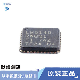 原装LM5140QRWGRQ1封装QFN40宽输入电压双路同步降压控制器芯片IC