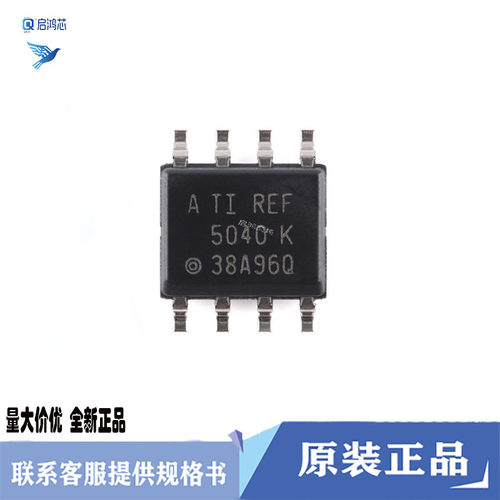 原装REF5040AIDR REF5040K封装SOIC-8温漂精密串联电压基准芯片IC