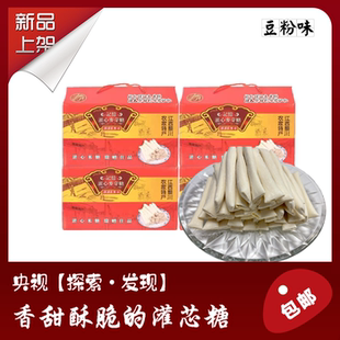 江西特产麦芽糖手工黎川灌芯糖状元糖礼盒豆粉休闲小食品办公茶点