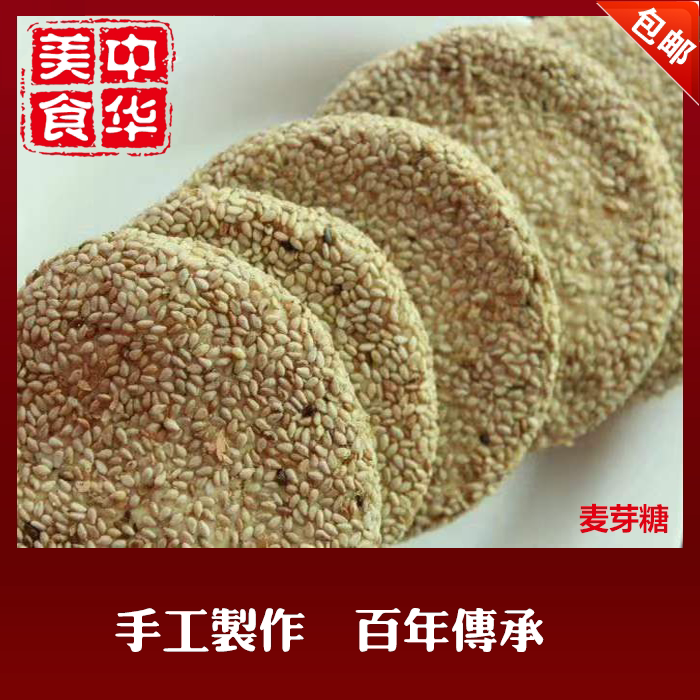 江西特产麦芽糖饼芝麻糖饼叮叮糖