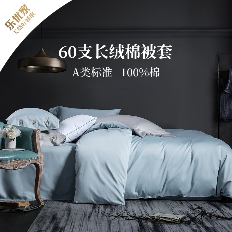 60支A类纯棉被套单件100全棉1.5米单双人床单被罩150x200x230秋冬
