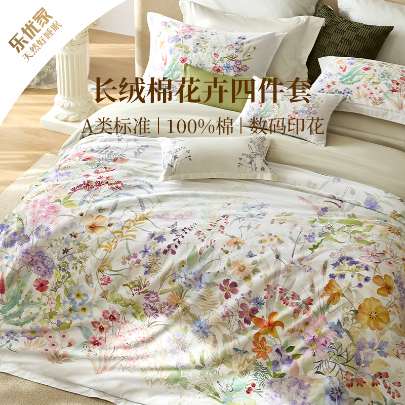 【新品】乐优家长绒棉四件套纯棉全棉法式风花卉床上用品床单被套