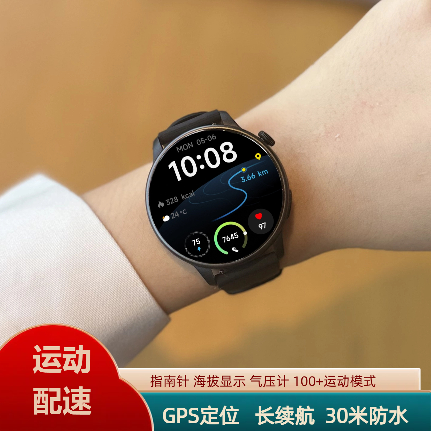 户外专业跑步配速运动手表男女智能运动GPS手环心率2025新款学生