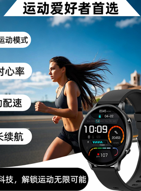 智能运动学生手表女款跑步专用配速手环男士专业心率监测2025新款