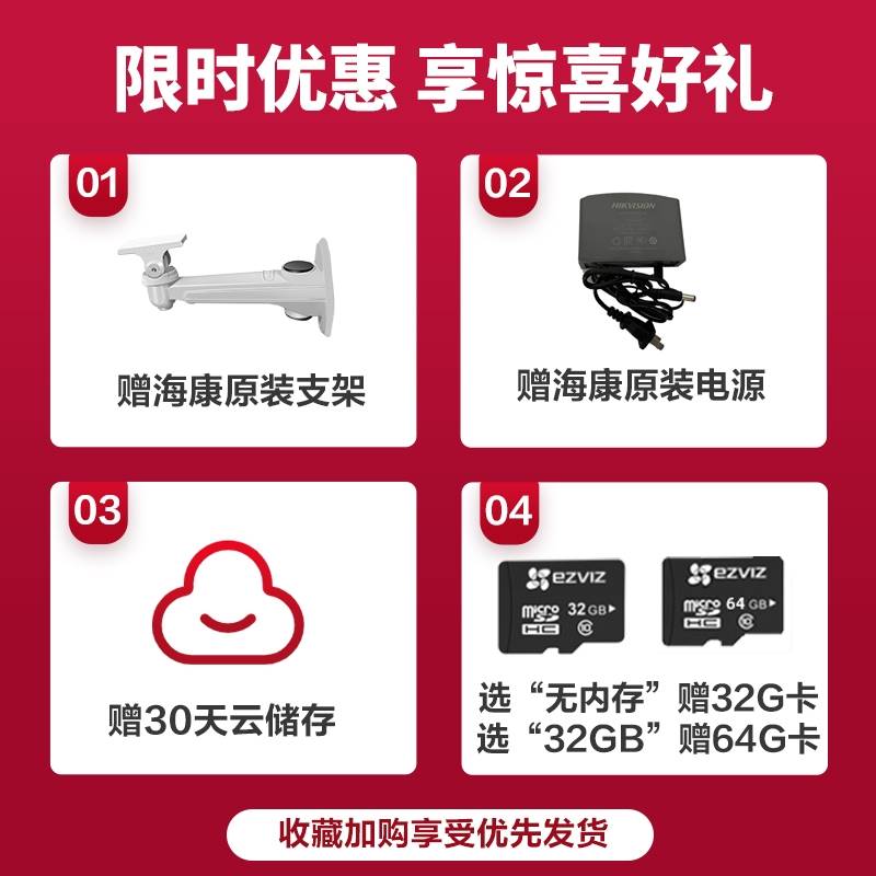 海康萤石云H5室外全彩高清夜视无线wifi监控摄像头手机C5HC200万高性价比高么？
