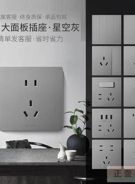 公牛G37系列星空灰色开关插座大面板多功能86型家用暗装开关专用