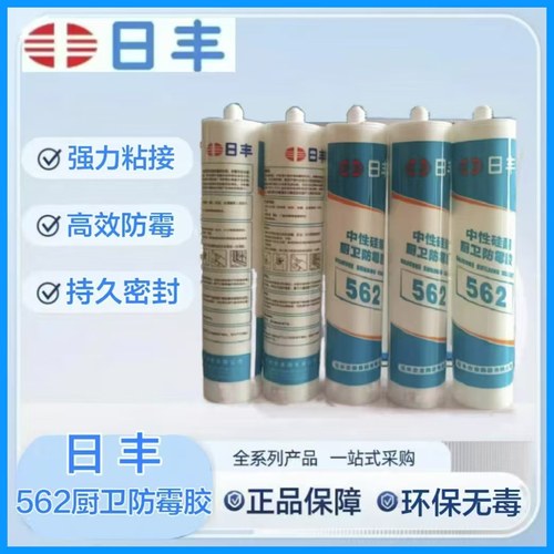 日丰防水防霉厨卫中性密封玻璃胶