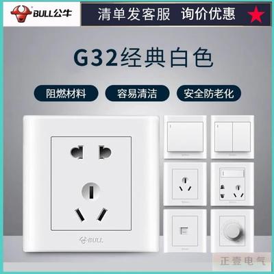 G32开关插座面板BULL/公牛暗装86