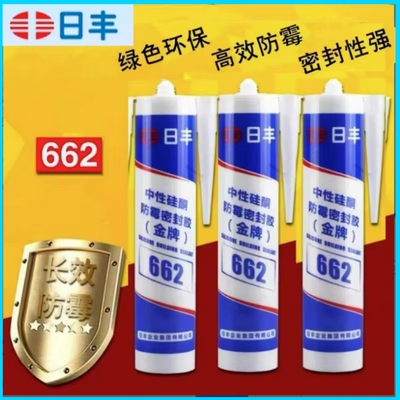 佛山日丰662中性厨卫防霉密封胶