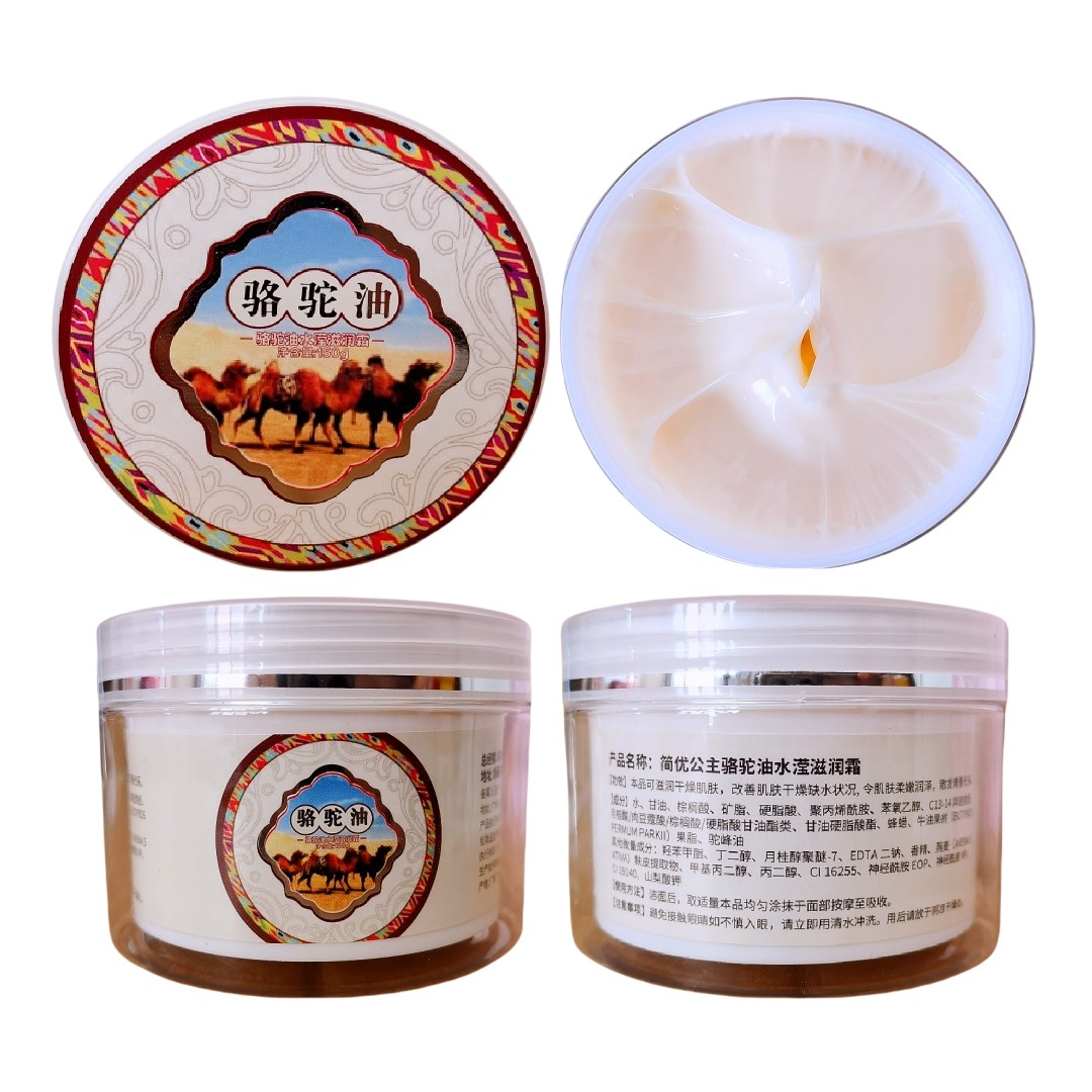 新疆骆驼油补水滢滋润霜简优公主擦脸油面霜伊犁马油保湿护手霜乳,美容护肤/美体/精油,护手霜,淘宝优惠券,粉丝福利购,淘宝优惠卷