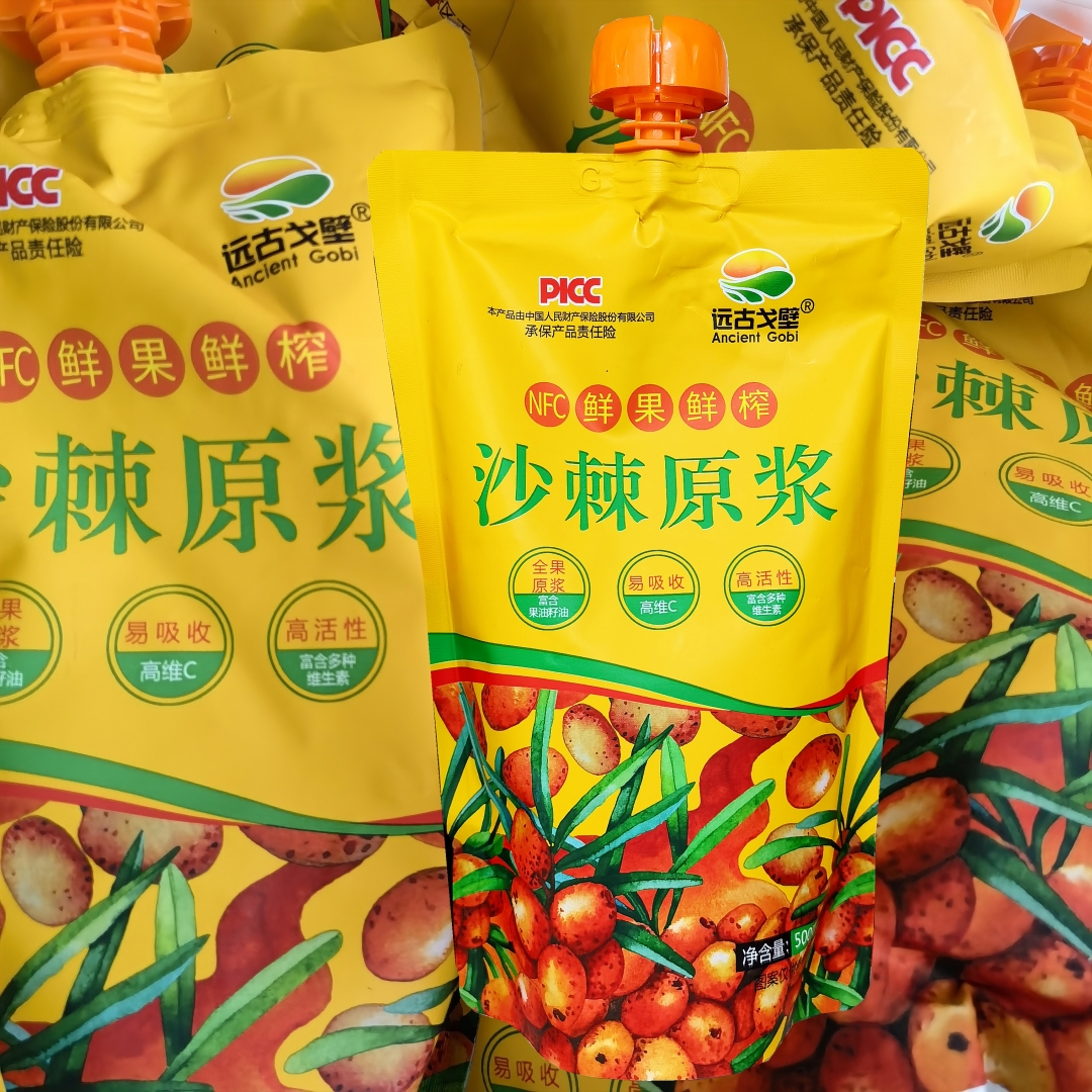 新疆全果沙棘原浆鲜榨即饮冲蜂蜜果汁冷饮远古戈壁500ml包邮