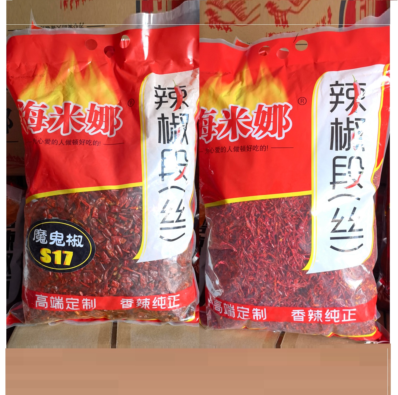 新疆海米娜牌S17魔鬼椒辣椒段 辣椒丝特辣干料变态辣辣子面回香红