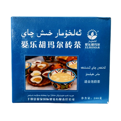 新疆和田爱乐胡玛尔茯砖茶于田县奶茶茶叶黑茶茶梗茶叶饭店待客茶