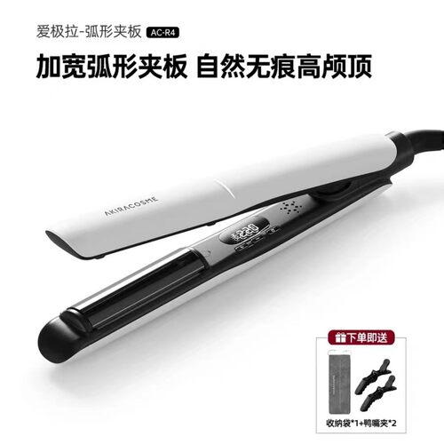 弧形凹凸夹板半圆卷直两用刘海