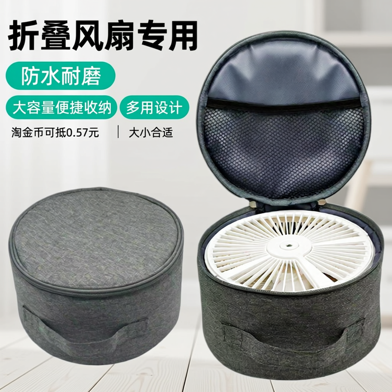 折叠风扇收纳包袋化妆包防水圆形电锅渔具防摔抗震露营雪拉碗包,3C数码配件,数码收纳整理包,淘宝优惠券,粉丝福利购,淘宝优惠卷