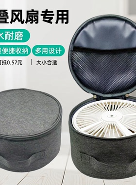 折叠风扇收纳包袋化妆包防水圆形电锅渔具防摔抗震露营雪拉碗包