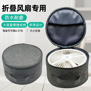 折叠风扇收纳包袋化妆包防水圆形电锅渔具防摔抗震露营雪拉碗包