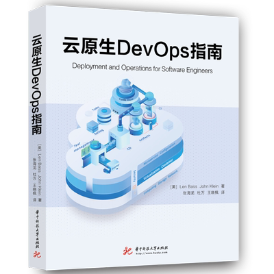 云原生DevOps指南  9787568072328  云计算时代DevOps入门教程