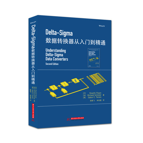 Delta-Sigma 数据转换器从入门到精通  9787568067768