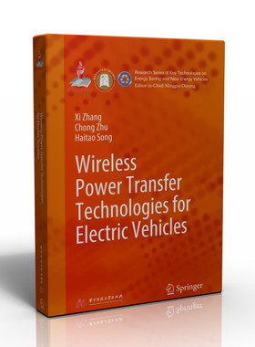 电动汽车无线电能传输技术  9787568081597  节能与新能源汽车关键技术研究丛书
