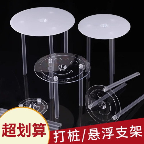 双层蛋糕打桩支架打桩垫片