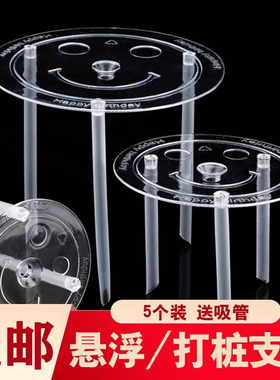 双层生日蛋糕打桩支撑架多层打桩垫片错位隔空悬浮蛋糕吸管固定架