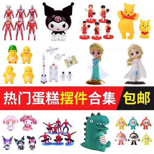 儿童生日蛋糕装饰摆件蛋仔库洛米