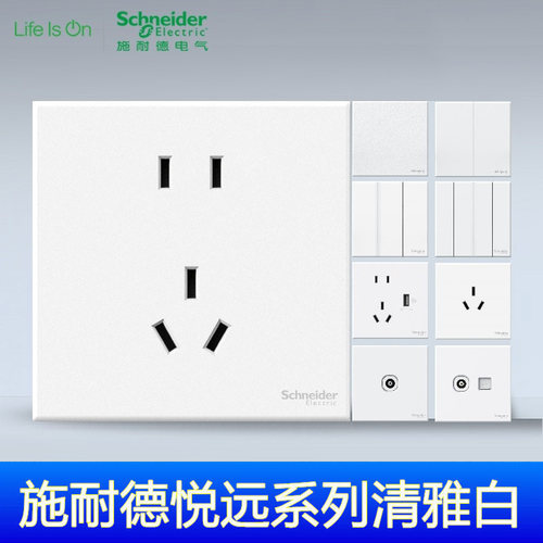 施耐德开关插座白色五孔