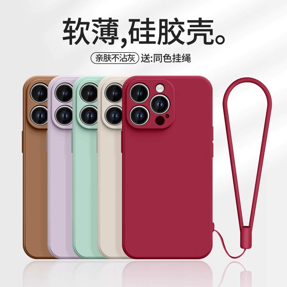 适用苹果iPhone15硅胶简约